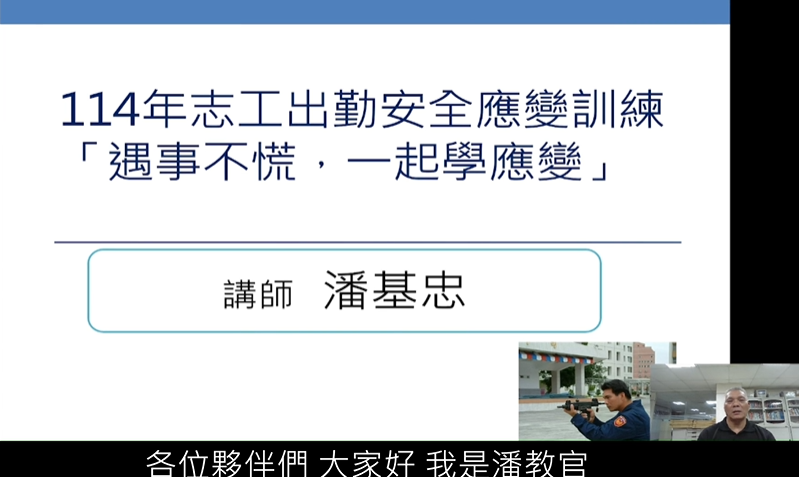 [志願服務]遇事不慌，一起學應變-新北市政府環境保護局提供
